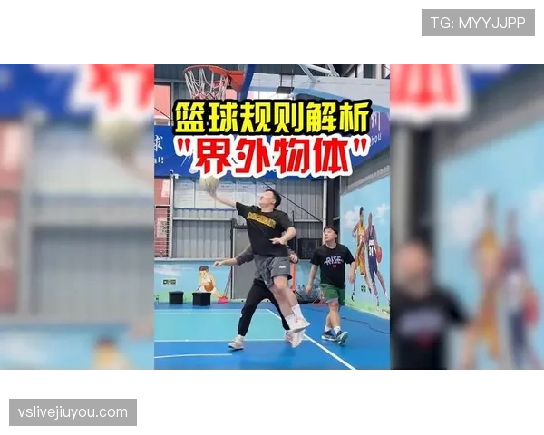 界外判定规则详解：裁判如何准确判定球员是否出界