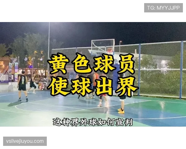篮球场上的出界球权归属如何判定?一文详解判断标准 篮球场上的出界球权归属如何判定?一文详解判断标准