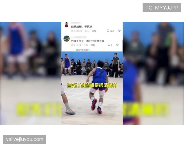 篮球规则：干扰球与封盖的区别解析及判罚要点